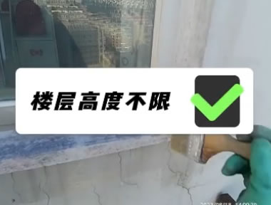 阳台飘窗漏水维修教程